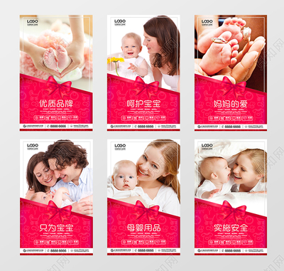 粉色唯美母婴生活馆母婴保健母婴服务宣传挂画展板